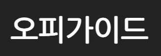opga 1