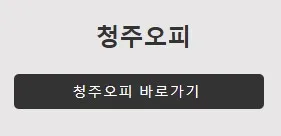 청주오피 1
